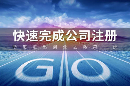 之前注册的公司未注销，还可以继续注册公司吗？