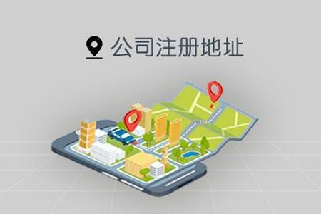 注册公司需要注意哪些事项？