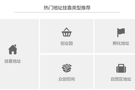 东莞注册公司没有地址怎么办