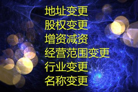办理股权转让需要带一些什么材料