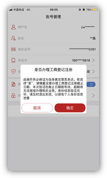 {营业执照办理}东莞注册公司营业执照办理流程步骤