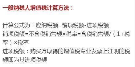 应交增值税 为什么是销项 减去 进项 ？？
