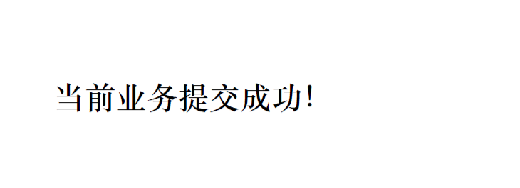 深圳怎么在网上注册公司？详细流程