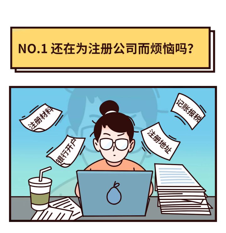 你还在为注册公司而烦恼吗？圣大财务一站式企业服务覆盖全东莞深圳