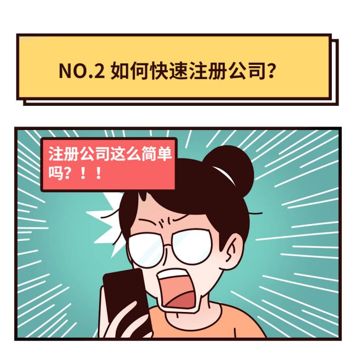 你还在为注册公司而烦恼吗？圣大财务一站式企业服务覆盖全东莞深圳