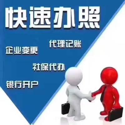 东莞怎么注册公司 东莞注册公司流程