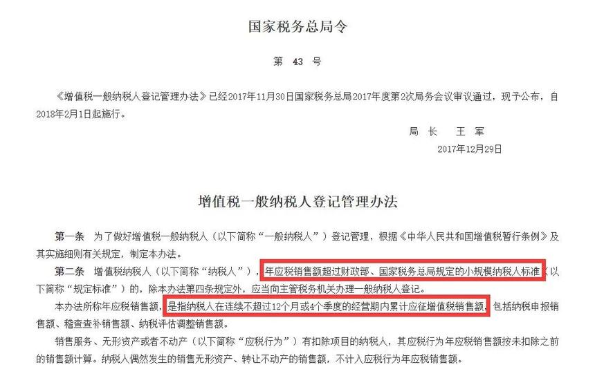 税务局紧急提醒！小规模纳税人有销无进，未提供任何进项，今天起，严查！