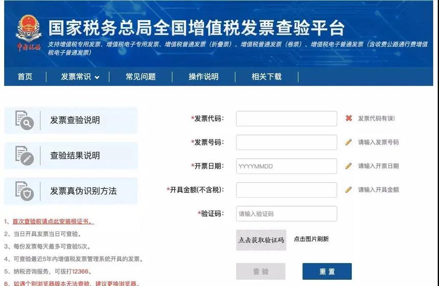 税务局严查，今天起，这11种费用发票不能再报销了！