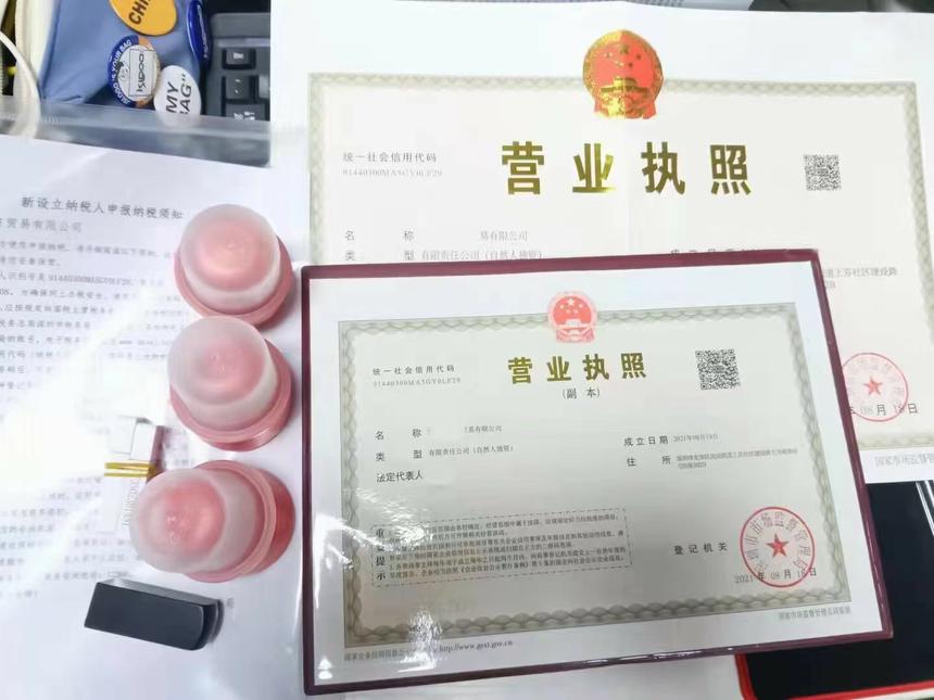 东莞注册小规模价格所需资料？工商网上核名，企业核名