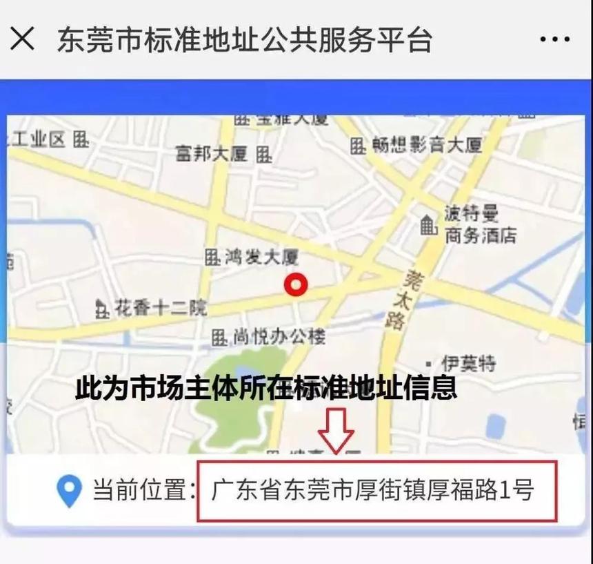 {营业执照办理}东莞注册公司营业执照办理流程步骤