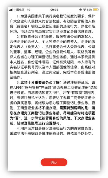 {营业执照办理}东莞注册公司营业执照办理流程步骤