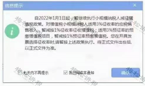 刚刚，增值税又变了！13%→3%，3月1日起执行！附最新最全税率表！