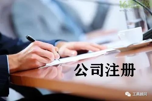 东莞内资公司注册流程及相关注意事项|工商注册,工商核名查询,企业名称核准查询,企业名称预先核准,广东工商注册核名查询系统 东莞内资公司注册流程及相关注意事项|工商注册,工商核名查询,企业名称核准查询,企业名称预先核准,广东工商注册核名查询系统