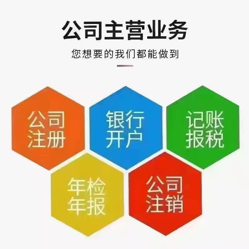做到这些 公司核名成功率会更高 做到这些 公司核名成功率会更高