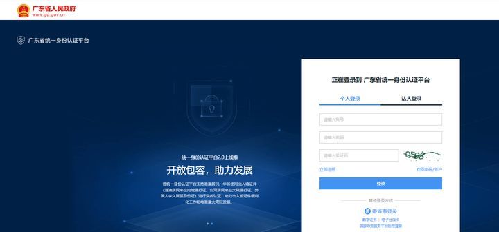 深圳怎么在网上注册公司？详细流程