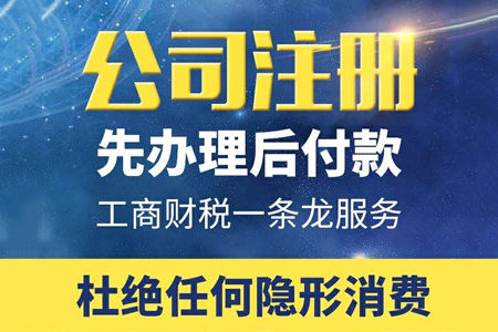 注册公司后还需要做什么呢?