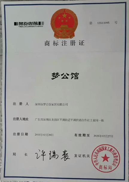 商标注册