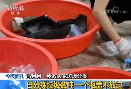 90后美女捡垃圾成为了“网红” 粉丝数十万。