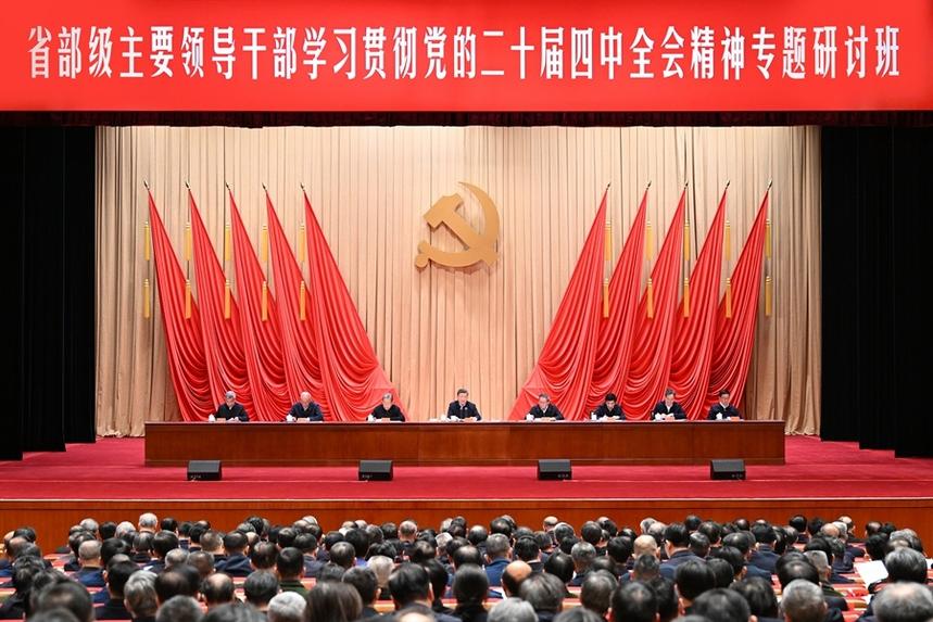 习近平在省部级主要领导干部学习贯彻党的二十届四中全会精神专题研讨班开班式上发表重要讲话 习近平在省部级主要领导干部学习贯彻党的二十届四中全会精神专题研讨班开班式上发表重要讲话